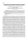 Научная статья на тему 'Педагогические основы формирования и развития русскоязычной коммуникативной компетенции в условиях мультилингвизма'