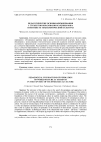 Научная статья на тему 'Педагогические основы формирования у субъектов образования картины мира в контексте технологической культуры'