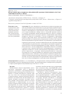 Научная статья на тему 'Педагогические основы реализации идей здоровьесбережения в системе занятий ритмопластикой'