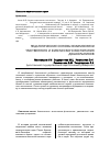 Научная статья на тему 'Педагогические основы взаимосвязи умственного и физического воспитания дошкольников'