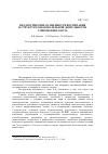 Научная статья на тему 'Педагогические особенности воспитания в структуре образовательной деятельности современного вуза'