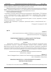 Научная статья на тему 'ПЕДАГОГИЧЕСКИЕ ПРИНЦИПЫ Я.В. ФЛИЕРА В РАКУРСЕ ОТЕЧЕСТВЕННЫХ ТРАДИЦИЙ ФОРТЕПИАННОЙ ПЕДАГОГИКИ'