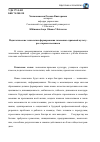 Научная статья на тему 'Педагогические технологии формирования экономико-правовой культуры старшеклассников'