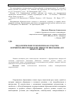 Научная статья на тему 'Педагогические технологии как средство формирования творческой личности школьника (из опыта работы)'