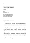 Научная статья на тему 'Педагогические условия формирования готовности будущего эстрадного вокалиста к концертной деятельности'