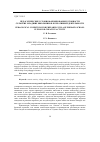 Научная статья на тему 'Педагогические условия формирования готовности сельских младших школьников к креативной деятельности'