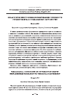 Научная статья на тему 'Педагогические условия формирования готовности студентов вуза к социальному партнерству'