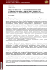 Научная статья на тему 'ПЕДАГОГИЧЕСКИЕ УСЛОВИЯ ФОРМИРОВАНИЯ ГРАЖДАНСТВЕННОСТИ БУДУЩИХ ОФИЦЕРОВ В ОБРАЗОВАТЕЛЬНОМ ПРОЦЕССЕ ВОЕННОГО ВУЗА'