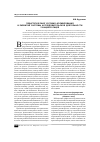 Научная статья на тему 'Педагогические условия формирования и развития системы исследовательской деятельности учащихся лицея'