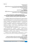 Научная статья на тему 'ПЕДАГОГИЧЕСКИЕ УСЛОВИЯ ФОРМИРОВАНИЯ ПРОФЕССИОНАЛЬНЫХ КОМПЕТЕНЦИЙ ПРЕПОДАВАТЕЛЕЙ СРЕДНЕГО ПРОФЕССИОНАЛЬНОГО ОБРАЗОВАНИЯ'