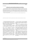 Научная статья на тему 'Педагогические условия гражданско-патриотического воспитания в организациях дополнительного образования Кыргызской республики'