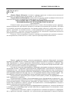 Научная статья на тему 'Педагогические условия, критерии и показатели сформированности толерантности курсантов'
