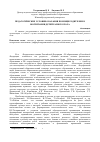 Научная статья на тему 'Педагогические условия оказания помощи родителям в воспитании детей разного пола'