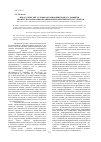Научная статья на тему 'Педагогические условия организации процесса развития профессионально-информационной компетентности студентов'