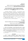 Научная статья на тему 'ПЕДАГОГИЧЕСКИЕ УСЛОВИЯ РАЗВИТИЯ НАВЫКОВ КРИТИЧЕСКОГО МЫШЛЕНИЯ У УЧАЩИХСЯ НАЧАЛЬНЫХ КЛАССОВ'