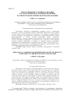 Научная статья на тему 'ПЕДАГОГИЧЕСКИЕ УСЛОВИЯ РЕАЛИЗАЦИИ ГОСУДАРСТВЕННОЙ МОЛОДЕЖНОЙ ПОЛИТИКИ В АСПЕКТЕ РЕГИОНАЛЬНОЙ СИСТЕМЫ ОБРАЗОВАНИЯ'