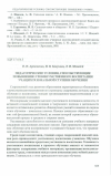 Научная статья на тему 'Педагогические условия, способствующие повышению уровня умственного воспитания учащихся начальной ступени обучения'