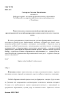 Научная статья на тему 'Педагогические условия успешной реализации практико-ориентированной модели формирования медиакомпетентности студентов вузов'