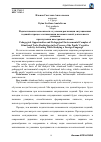 Научная статья на тему 'Педагогические возможности и педагогические условия реализации ситуационных заданий1 в процессе активизации познавательной деятельности учащихся'