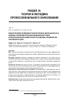 Научная статья на тему 'ПЕДАГОГИЧЕСКИЕ ВОЗМОЖНОСТИ ИНТЕГРАТИВНО-ДЕЯТЕЛЬНОСТНОГО ПОДХОДА К РАЗВИТИЮ МУЛЬТИФУНКЦИОНАЛЬНОГО ЯДРА ПРОФЕССИОНАЛЬНОЙ КОМПЕТЕНТНОСТИ БУДУЩИХ СПЕЦИАЛИСТОВ СЕСТРИНСКОГО ДЕЛА'