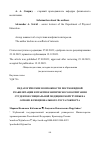 Научная статья на тему 'ПЕДАГОГИЧЕСКИЕ ВОЗМОЖНОСТИ ПОСТКОВИДНОЙ РЕАБИЛИТАЦИИ В ПРАКТИКЕ ФИЗИЧЕСКОГО ВОСПИТАНИЯ СТУДЕНТОВ СПЕЦИАЛЬНОЙ МЕДИЦИНСКОЙ ГРУППЫ НА ОСНОВЕ ФУНКЦИОНАЛЬНОГО ТЕСТА РОКПОРТА'