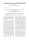 Научная статья на тему 'Педагогические воззрения Екатерины II: истоки и реализация'