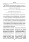 Научная статья на тему 'Педагогический аспект освоения темы «Литература как область профессиональной деятельности филолога» в пропедевтическом курсе «Введение в гуманитарную практику»'