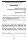 Научная статья на тему 'ПЕДАГОГИЧЕСКИЙ КОНТРОЛЬ И ПРОФИЛАКТИКА ТРАВМАТИЗМА НА ЗАНЯТИЯХ ФИЗИЧЕСКОЙ ПОДГОТОВКОЙ'