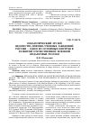 Научная статья на тему 'Педагогический музей ведомства военно-учебных заведений России - один из основных центров в развитии отечественной военной педагогики России'