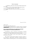 Научная статья на тему 'Педагогический подход к развитию правовой подготовки курсантов в военном вузе'