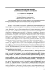 Научная статья на тему 'Педагогический веб-дизайн электронных средств обучения'