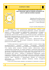 Научная статья на тему 'ПЕДАГОГИЧЕСКОЕ И БИОЛОГИЧЕСКОЕ ОБОСНОВАНИЕ ДВИГАТЕЛЬНОЙ АКТИВНОСТИ ДЛЯ СТУДЕНЧЕСКОЙ МОЛОДЕЖИ'