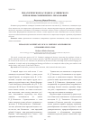 Научная статья на тему 'ПЕДАГОГИЧЕСКОЕ НАСЛЕДИЕ К. Д. УШИНСКОГО И ПРОБЛЕМЫ СОВРЕМЕННОГО ОБРАЗОВАНИЯ'