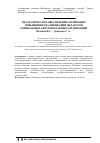 Научная статья на тему 'Педагогическое обеспечение мотивации повышения квалификации педагогов дошкольных образовательных организаций'