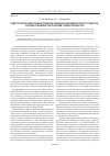 Научная статья на тему 'Педагогическое обеспечение развития гуманитарной компетентности студентов -будущих специалистов по связям с общественностью'