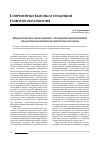 Научная статья на тему 'Педагогическое образование с позиций компаративной педагогики и интеркультурной философии'