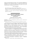 Научная статья на тему 'Педагогическое общение на уроках иностранного языка'