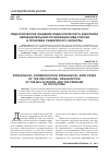 Научная статья на тему 'ПЕДАГОГИЧЕСКОЕ ОБЩЕНИЕ ПЕДАГОГИЧЕСКОГО РАБОТНИКА ОБРАЗОВАТЕЛЬНОЙ ОРГАНИЗАЦИИ МВД РОССИИ И ПРОБЛЕМА РАЗВИТИЯ ЕГО КУЛЬТУРЫ'