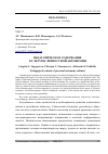 Научная статья на тему 'Педагогическое содержание культуры личностной автономии'