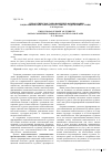 Научная статья на тему 'Педагогическое сопровождение формирования социальной компетентности студентов: содержание и этапы'