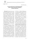 Научная статья на тему 'ПЕДАГОГИЧЕСКОЕ СОПРОВОЖДЕНИЕ ИНТЕЛЛЕКТУАЛЬНОГО РАЗВИТИЯ ДОШКОЛЬНИКОВ'