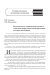 Научная статья на тему 'ПЕДАГОГИЧЕСКОЕ СОПРОВОЖДЕНИЕ ПРОЦЕССА СОЦИАЛЬНО-ПРОФЕССИОНАЛЬНОЙ ОРИЕНТАЦИИ МЛАДШИХ ШКОЛЬНИКОВ'