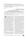 Научная статья на тему 'Педагогическое сопровождение развития социальной компетентности студентов вузов'