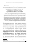 Научная статья на тему 'Педагогическое сопровождение роста и развития детей в процессе физического воспитания: сообщение III. Биологическая надежность, обусловленность развития полом и уровнем двигательной активности, рекомендации'