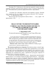 Научная статья на тему 'ПЕДАГОГіЧНі УМОВИ ФОРМУВАННЯ СОЦіОКУЛЬТУРНОї КОМПЕТЕНТНОСТі СТАРШОКЛАСНИКіВ ЗАСОБАМИ УКРАїНСЬКОї МОВИ'