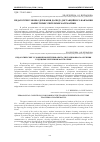 Научная статья на тему 'Педагогічні умови одержання досвіду дистанційного навчання майбутніми учителями математики'