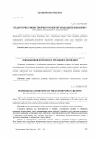 Научная статья на тему 'Педагогічні умови творчого розвитку молодших школярів у процесі трудового навчання'