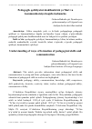 Научная статья на тему 'Pedagogik qobiliyatni shakllantirish yo’llari va kommunikatsiya haqida tushuncha'