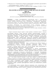 Научная статья на тему 'ПЕДАГОГИКА И ПСИХОЛОГИЯ В ОБЩЕОБРАЗОВАТЕЛЬНОЙ ШКОЛЕ'