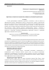 Научная статья на тему 'ПЕДАГОГИКА И ПСИХОЛОГИЯ: ВЗАИМОСВЯЗЬ И ВЛИЯНИЕ НА ОБРАЗОВАТЕЛЬНЫЙ ПРОЦЕСС'